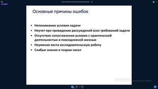 ВКС по итогам ДТ для 11-классников и учителей по математике ЕГЭ