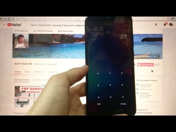 Xiaomi Redmi Note 7 Hard reset Удаление пароля андроид