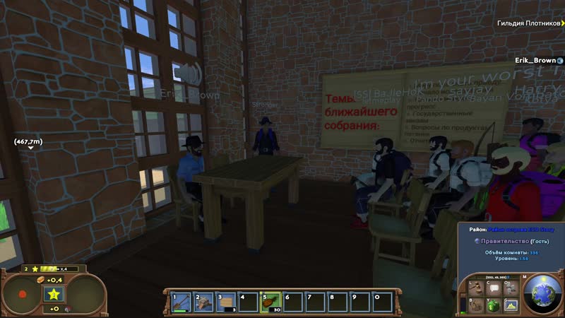 ECO RP , 3 Первый суд и