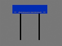 EA Sign: named station of Donetska Zaliznitsya
