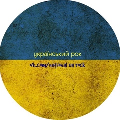ВКонтакте: Український Рок 24.03 Хмельницкий - профиль, анонимный анализ