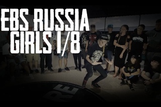 EBS RUSSIA GIRLS 1/8 | PRINCESS KNUCK VS LADY SLAM | THE KRUMPIRE 2