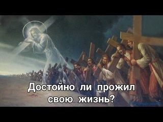 Господь каждого спросит! Протоиерей Сергий Кандыбин