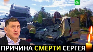 Почему умер Сергей Пускепалис