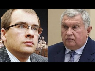Навальный и Сечин не были друзьями, но вышло, что один тромб на двоих! Одна судьба на двоих! УЖАС!