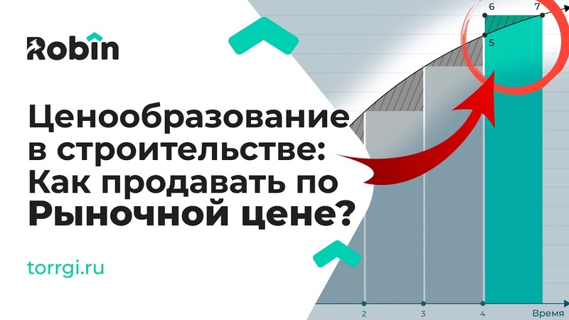 Динамика рынка недвижимости: как