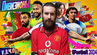 eFootball 2023(ПК). Обновление . Я соскучился ка не странно))