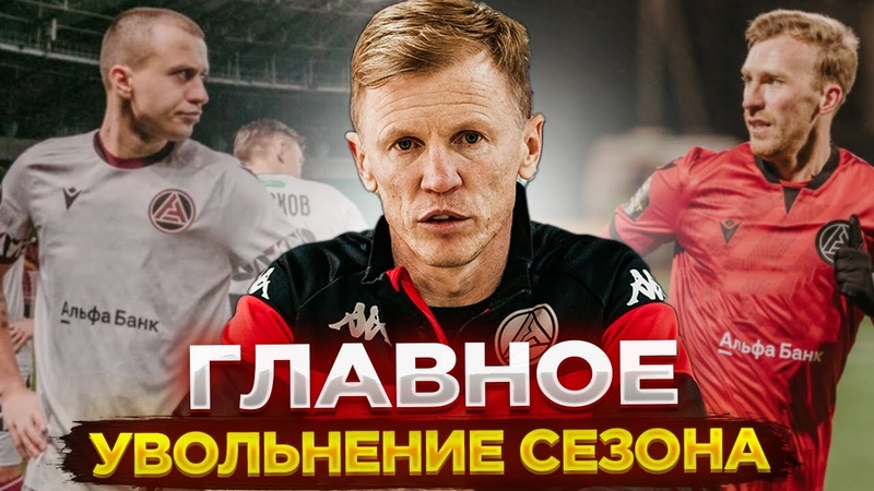 Евгения Калешина уволила