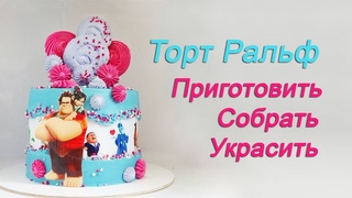 Праздничный детский торт